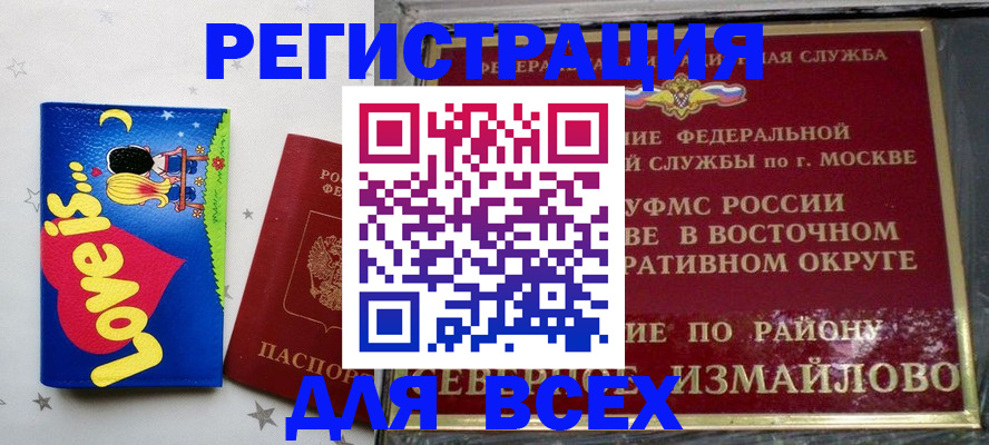 прописка ребенка в Каспийске