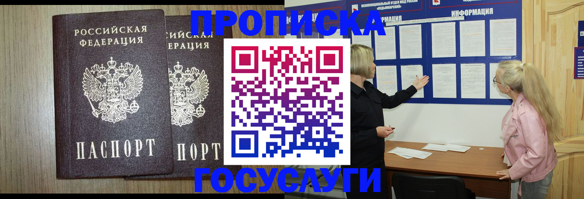 временная регистрация госуслуги в Каспийске